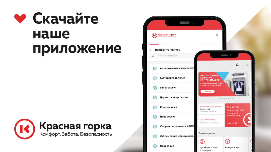 Онлайн-доступ к результатам — удобная функция, позволяющая избежать дополнительных визитов в клинику. Результаты доступны пациентам в любое время и в любом месте.